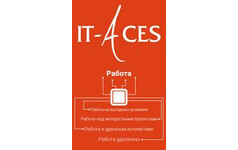 IT-Aces