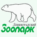 Ленинградский зоопарк, ГУП