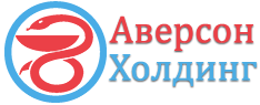 Аверсон холдинг 