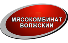 Волжский Мясокомбинат