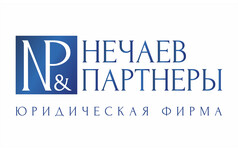 ЮФ Нечаев и партнеры