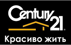 CENTURY 21 Красиво жить